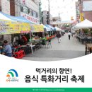 목상동 음식특화거리 이미지