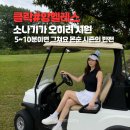 태풍이 슈퍼 | 슈퍼태풍 바비 지나간 클락, 이제 몬순 골프 시즌. 태풍 지나간 클락·앙헬레스, 7·8월 여행 괜찮을까...
