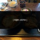 스타가츠