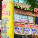 아버지농장한우 이미지