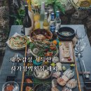 사가정로49길 56 | 사가정역 횟집 해왁 | 제주 감성 가득한 자연산 숙성회 맛집