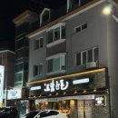 평촌먹거리촌 3문 옆 이미지