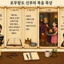 2016년 8월 1일 성 알폰소 마리아 데 리구오리 주교 학자 기념일 이미지