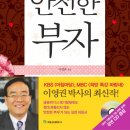 (주)국일안전