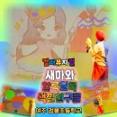 영리더스쿨어린이집 | 찾아가는 어린이뮤지컬 새하와 알록달록 색깔친구들 | 여주 점봉초등학교 공연 후기