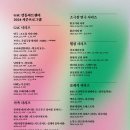 (공연) 체코 브르노 국립주니어 발레단 내한공연 | 강동아트센터 2024 국내초연 발레 공연 정보: 브르노 국립극장 발레단 <NdB2>