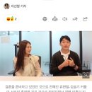 또 커플예능의 저주?···김슬기-유현철 흔적삭제→파혼의혹 ‘솔솔’ 이미지