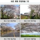 옥계어촌체험휴양마을 이미지