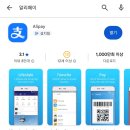 010안경 | 상하이 여행 필수 앱 알리페이 카드 등록 방법은? 실제 설치 및 카드 등록 솔직 후기