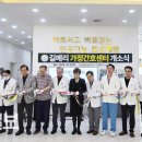 의료법인우아의료재단길메리요양병원