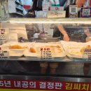 나는 닭강정 | 동원시장 맛집 닭강정 겉바속촉 끝판왕 김씨치킨 솔직후기