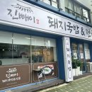 반구동돼지국밥전문점 이미지