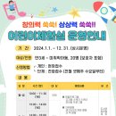 두드림 도서관 충남신문