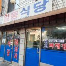 일등해장국 이미지