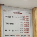 천곡해물탕 | 동네 어르신들이 계속 찾는 곳, 강원도 묵호 천곡동 현지인 찐맛집 천곡해물탕, 내돈내산 솔직후기,주차