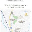 푸르넷 사동학원~사동초등학교 이미지