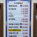 태백닭갈비아구찜 이미지