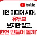 평택유튜브학원 #유튜브 #프리미어 #에펙 (오산/용인/수지/천안/분당/안성)