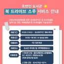 죽변면도서관 이미지