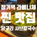 카페요아정김포라베니체점 이미지