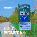 신영주 | 7번국도 드라이브 여행코스 1박2일 엑스맥스 라이딩
