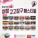 고고장구 이미지