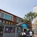 동화가든원조짬순 티스토리