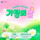 편식하는 어린이를 위한 요리교실(도시락 만들기) | Family's Month 가정의 달 가족센터 세부 행사·프로그램 안내