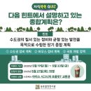 국토발전전시관 5월 블로그 지식쏙쏙 퀴즈 (~5.23) 이미지