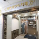 서민치과기공소 네이버블로그