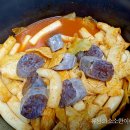 떡볶이밀키트 / 간편하게 먹는 날마다옴 라라떡뽀끼 순대떡볶이 후기!
