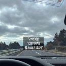 첫경험충전소 | 제주도 렌트카 빌리카 후기｜폴스타2 전기차 2박3일 12만원 실화? 가격·충전 솔직리뷰