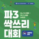 골프존파크 이미지