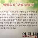 어지니보쌈&막국수 네이버블로그