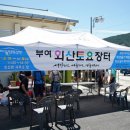 아미골협동조합 이미지