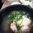 엄나무삼계탕 이미지