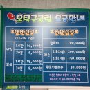 오탁구클럽