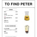 투파인드피터 이미지