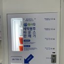 세탁편의점&아이스크림할인점 이미지