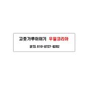 우일설비