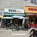 얌샘김밥영통영흥공원점 | 영흥수목원 밥집 | 얌샘김밥 플러스 영통영흥공원점