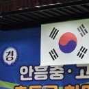 24총동문한마당잔치주요사진 이미지