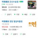 미원닭집 이미지