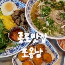 포옹남 - 마포구 서강로16길 67 | 종로 맛집)포옹남 | 베트남 현지감성! 종로 쌀국수 맛집 포옹남 솔직후기(혼밥가능)
