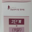 강남선이고은한의원 이미지