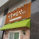 민들레피아노교습소