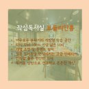 (주)유웨이랜드 | 프리미엄독서실창업 전국200호점 상담후기