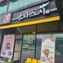 만타스시31일산탄현점
