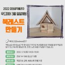 우드피아 이미지