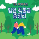 현대임업 - 용인시 기흥구 | 현대임업